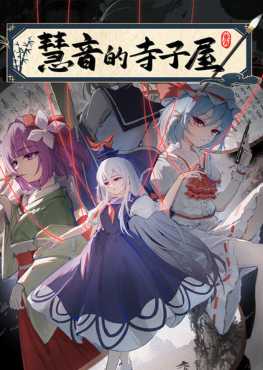 a-schoolhouse-in-gensokyo-viet-hoa