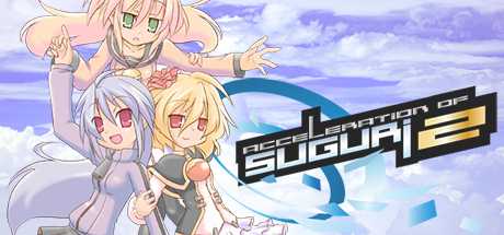 acceleration-of-suguri-2