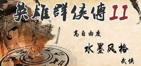 anh-hung-quan-hiep-truyen-ii