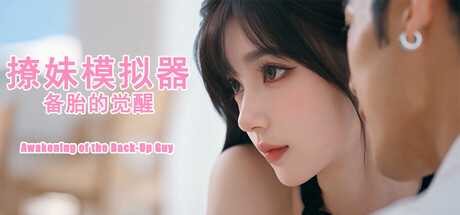 awakening-of-the-back-up-guy-viet-hoa