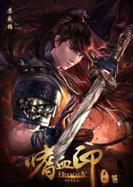 bloody-spell-viet-hoa-v16022026-online-multiplayer