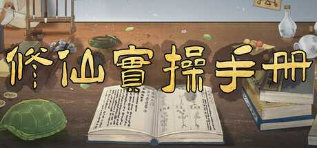 cam-nang-thuc-hanh-tu-tien