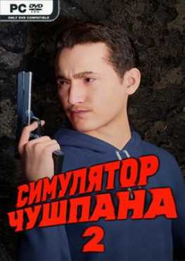 chushpan-simulator-2