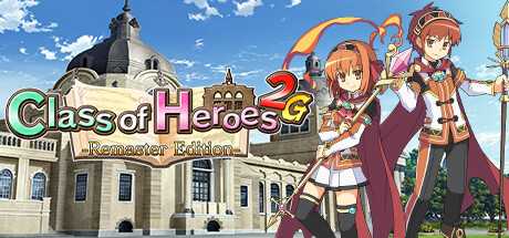 class-of-heroes-2g-remaster-edition