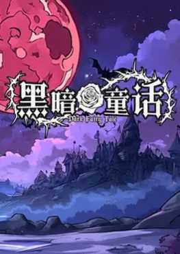 dark-fairy-tale