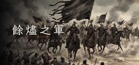 embersofwar
