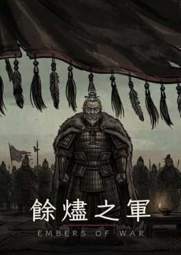 embersofwar