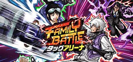 family-battle