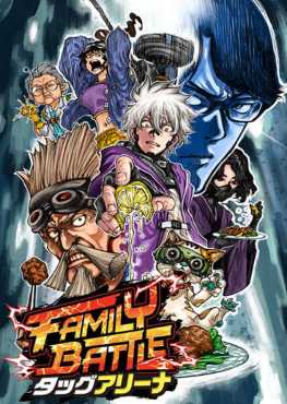 family-battle