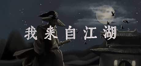 from-jianghu