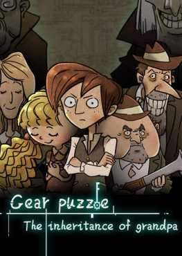 gear-puzzle-the-inheritance-of-grandpa