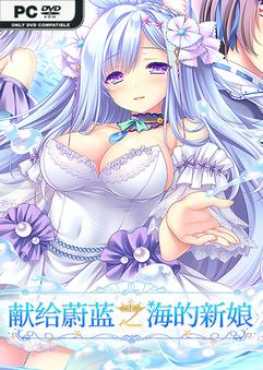 haruka-ao-no-hanayome-ni