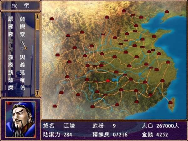 heroes-of-the-three-kingdoms-2