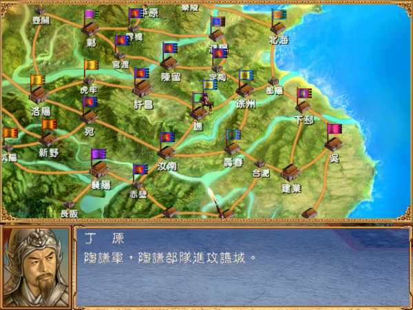 heroes-of-the-three-kingdoms-3