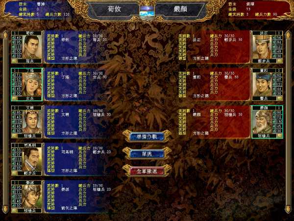 heroes-of-the-three-kingdoms-6