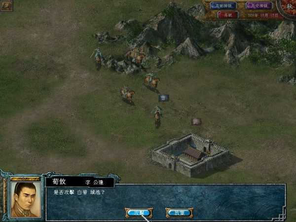 heroes-of-the-three-kingdoms-6