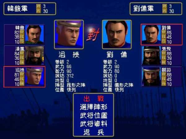 heroes-of-the-three-kingdoms