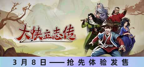 heros-adventure-dai-hiep-lap-chi-truyen-v120908b75-viet-hoa