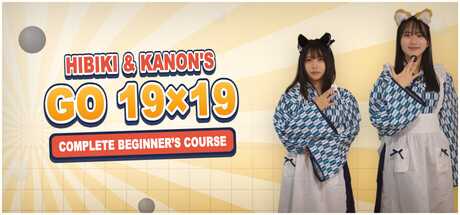 hibiki-kanons-go-19x19-complete-beginners-course