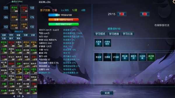 idle-wuxia-heroes