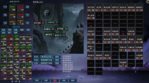 idle-wuxia-heroes