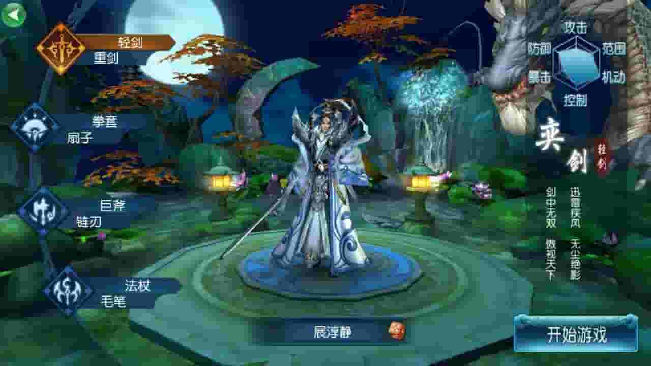 immortal-pham-nhan-tu-tien-viet-hoa
