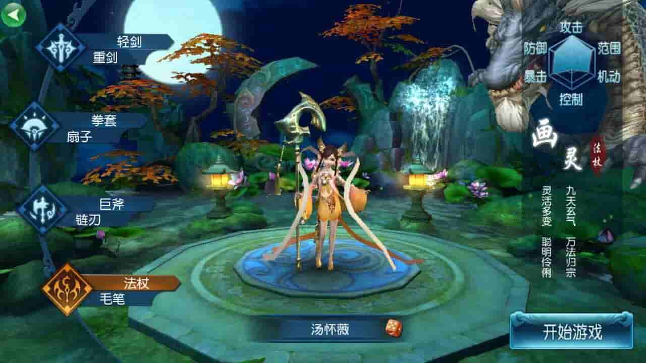 immortal-pham-nhan-tu-tien-viet-hoa