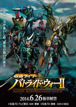 kamen-rider-battride-war-ii-rpcs3