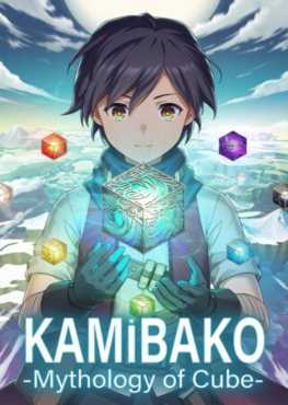 kamibako-mythology-of-cube-v04022025