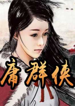 kim-dung-quan-hiep-truyen-x-viet-hoa