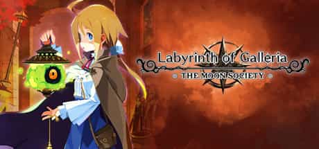 labyrinth-of-galleria-the-moon-society