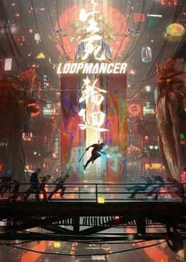 loopmancer-v20221228