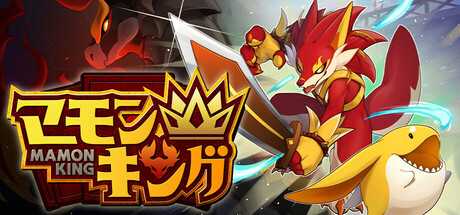 mamon-king