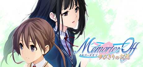memories-off-yubikiri-no-kioku