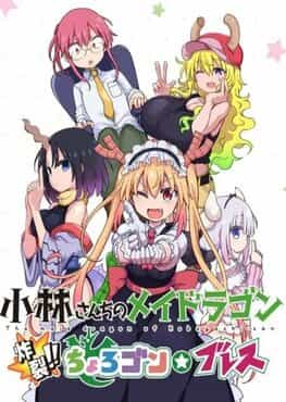 miss-kobayashis-dragon-maid-burst-forth
