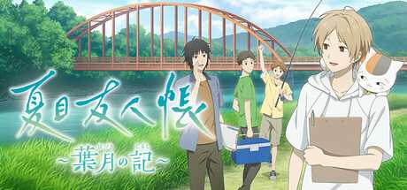 natsumes-book-of-friends-hazuki-no-shirushi