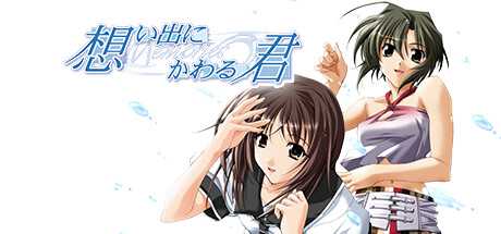 omoide-ni-kawaru-kimi-memories-off