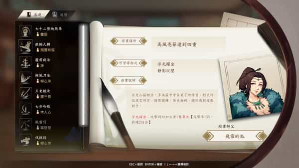 path-of-wuxia-hiep-an-cac-v30611360172-viet-hoa