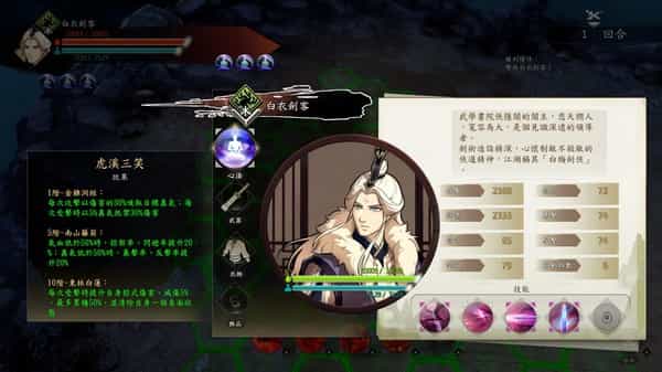 path-of-wuxia-hiep-an-cac-v30611360172-viet-hoa