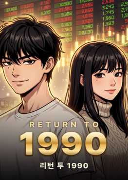 return-to-1990