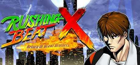 rushing-beat-x-return-of-brawl-brothers