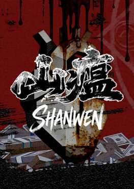 shanwen-viet-hoa