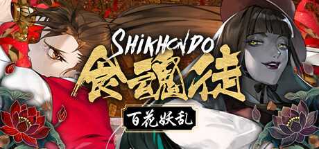 shikhondo-youkai-rampage