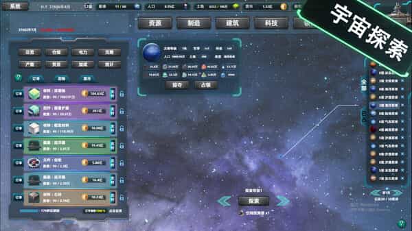 space-industrial-empire-viet-hoa