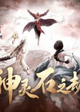 tales-of-spark-than-linh-thach-chi-kiep-v08062025-viet-hoa
