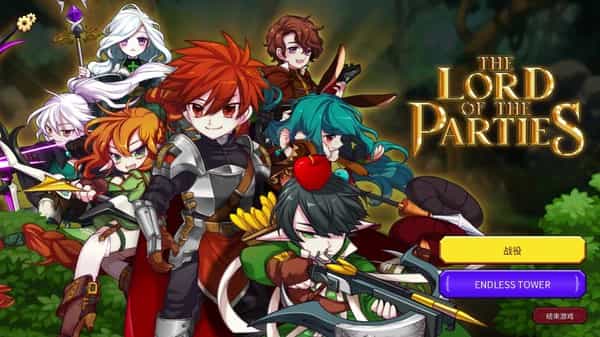 the-lord-of-the-parties