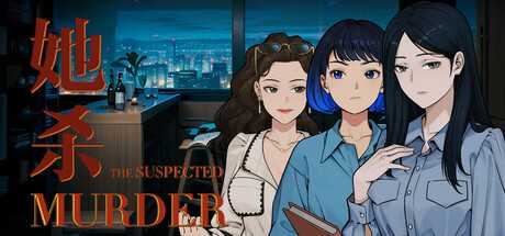 the-suspected-murder