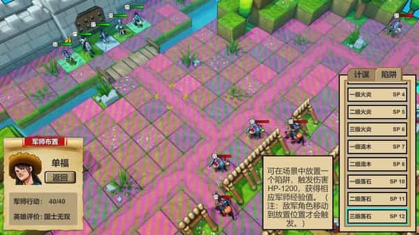 three-kingdoms-hero-v111