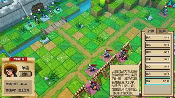 three-kingdoms-hero-v111