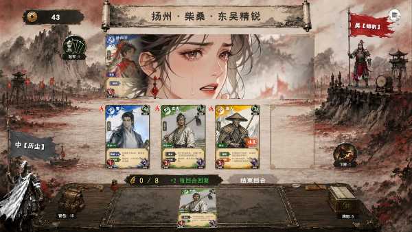 three-kingdoms-yi